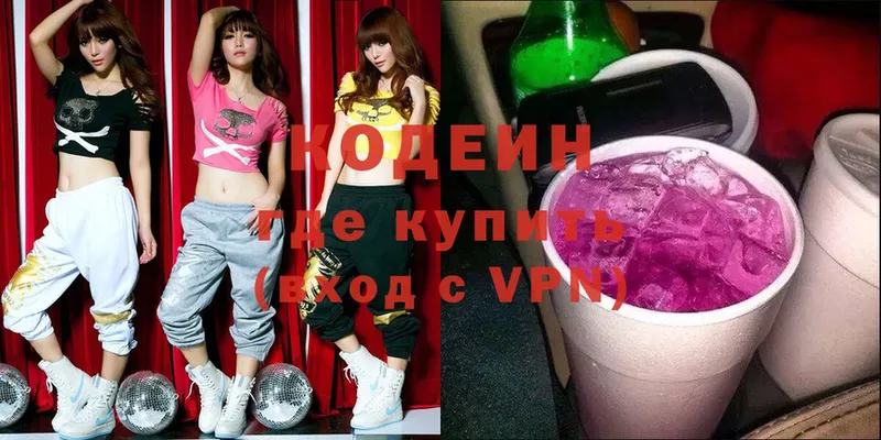 Кодеиновый сироп Lean Purple Drank  Приморско-Ахтарск 